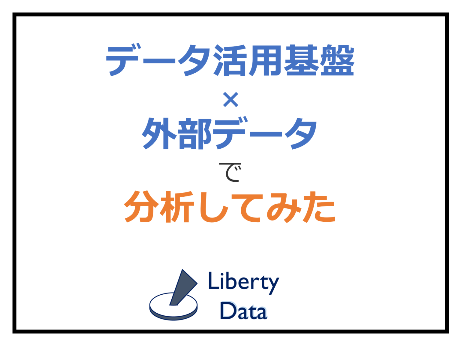 事例一覧 Liberty Naition